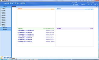 人事薪金管理軟件界面預覽 人事薪金管理軟件界面圖片