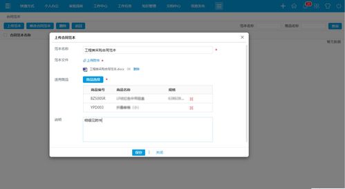 oa辦公系統 oa系統 采購管理 華天動力專注oa20年
