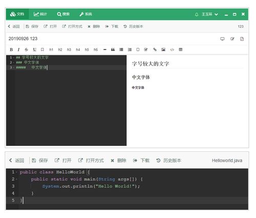 免費遠程協作辦公好幫手 纖云文檔管理系統