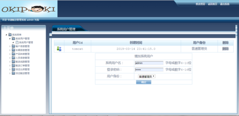 java+jsp+servlet+sqlserver快遞配送管理系統(源碼+論文)-代碼-當牛作碼